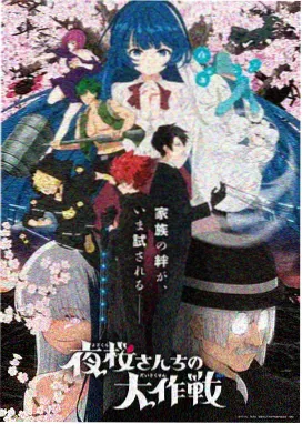 七大罪 动漫 续作 启示录四骑士 影像
